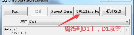 离线.jpg