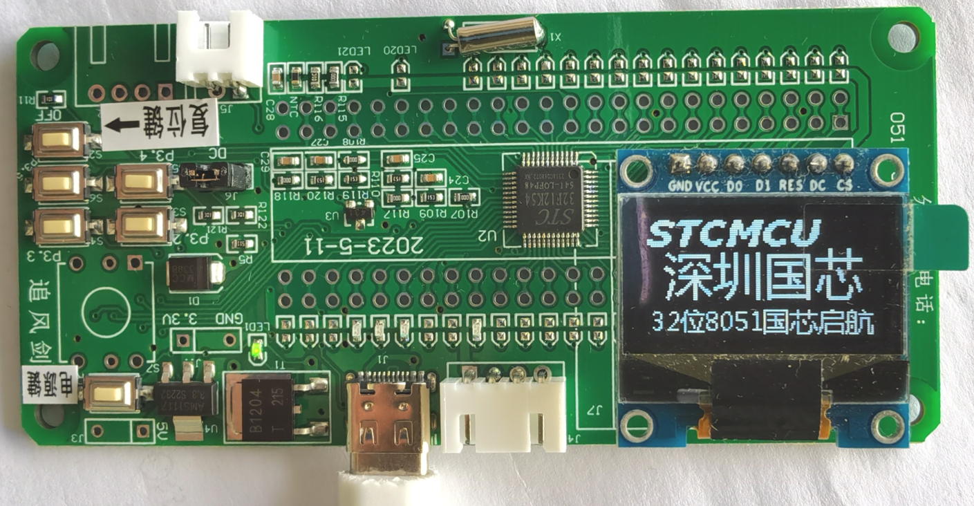 STC32F12K54追风剑核心开发板驱动OLED屏幕成功显示-1.png
