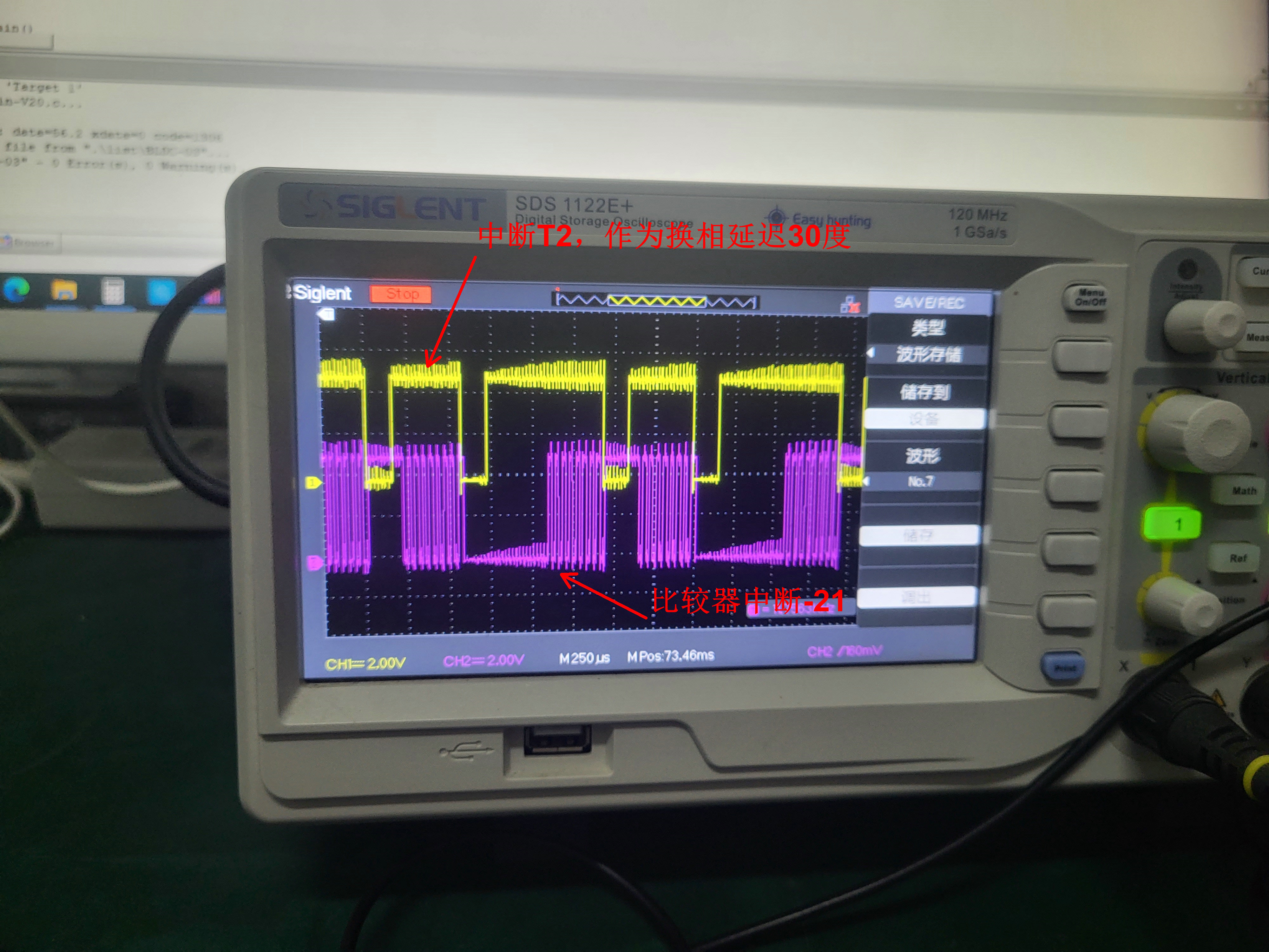 延迟30度与比较器中断波形