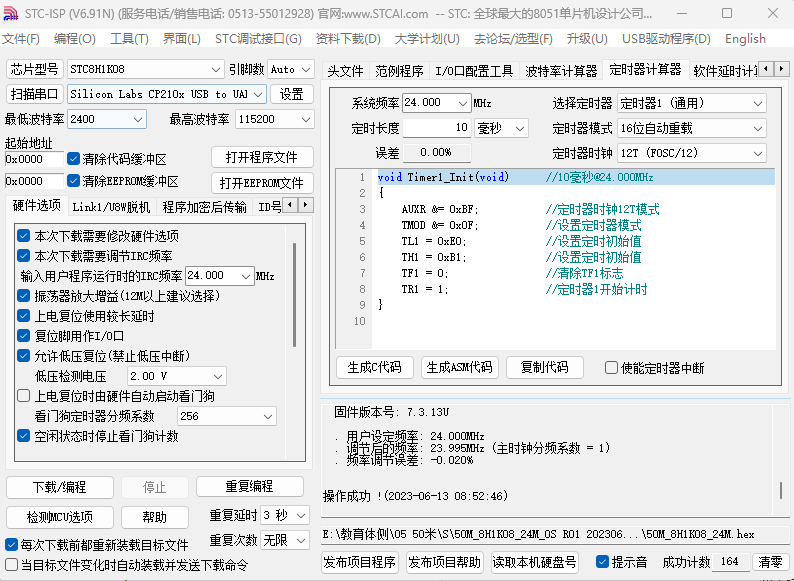 如何使用STC8H1K08做一个精确的计时器-2.png