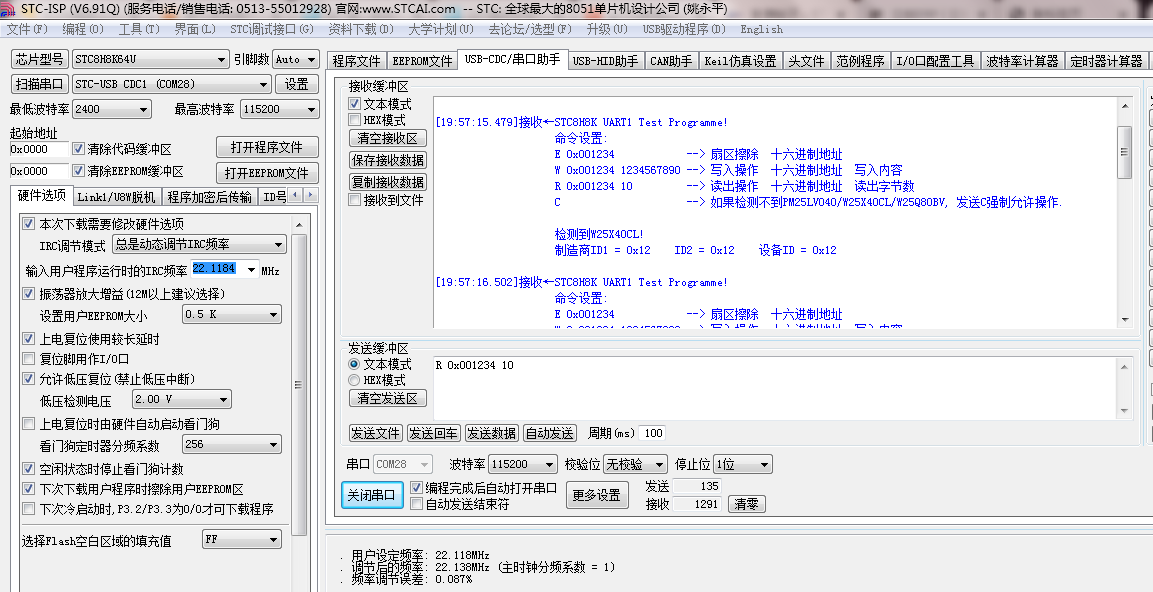 ISP的串口接收数据.PNG