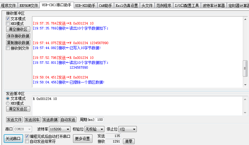 ISP的串口发送命令.PNG