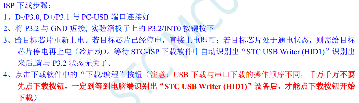 软件模拟USB直接下载线路===没有硬件USB的MCU-5.png
