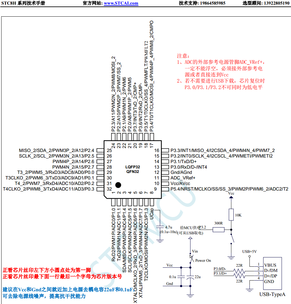 硬件USB直接下载线路，软件操作(硬件USB下载不需要安装任何驱动)-4.png