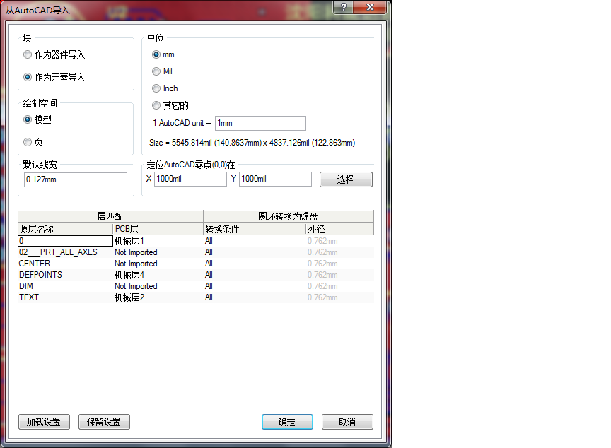 CAD设置