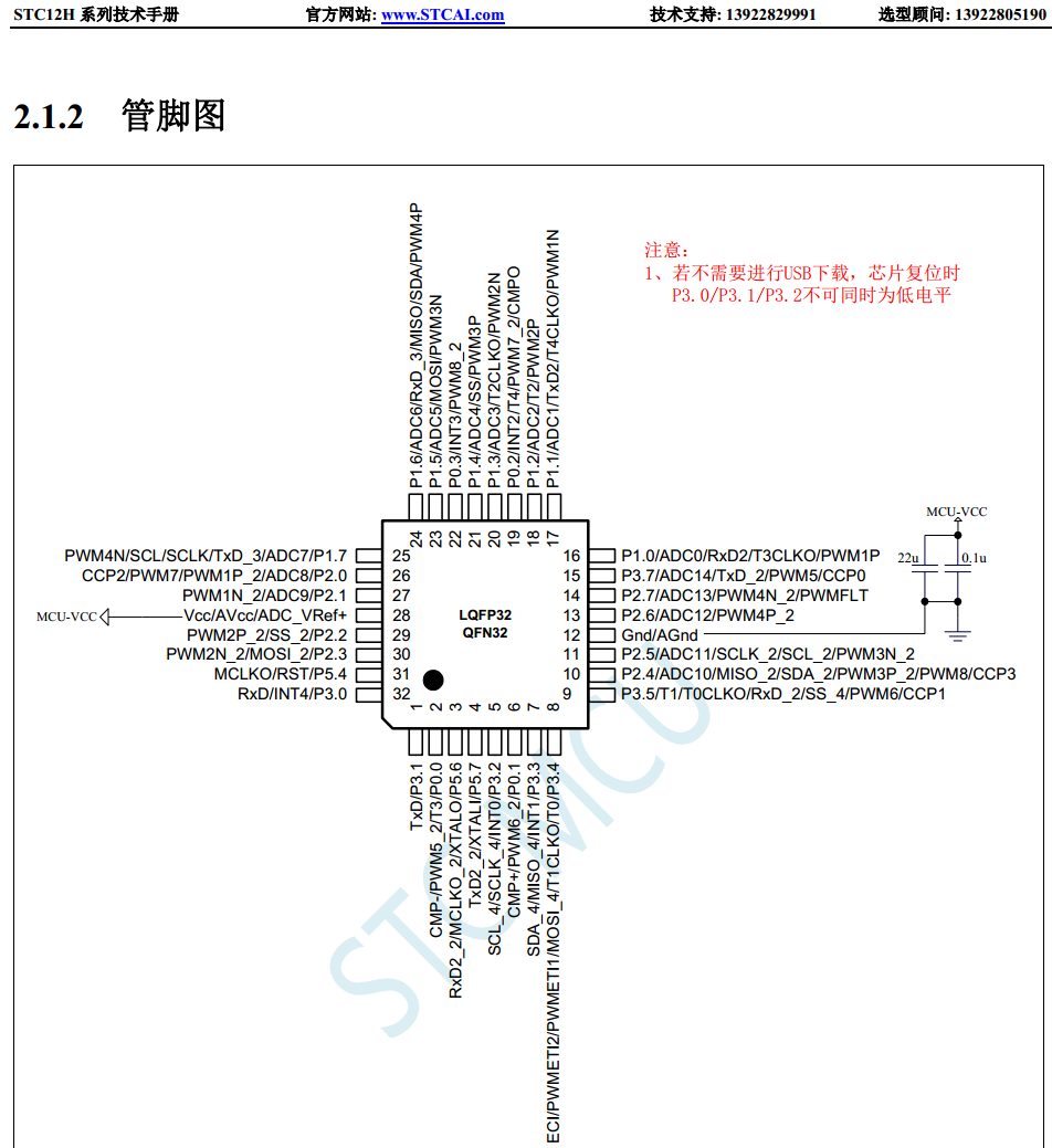 STC12C4052的可以软件模拟USB直接下载版本，STC12H1K16-5.png