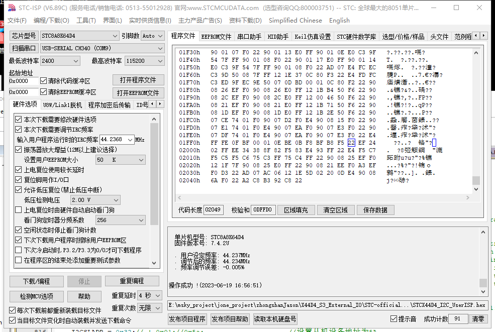 用户自定义ISP，如何修改 eeprom为50k，参数该如何设置-1.png