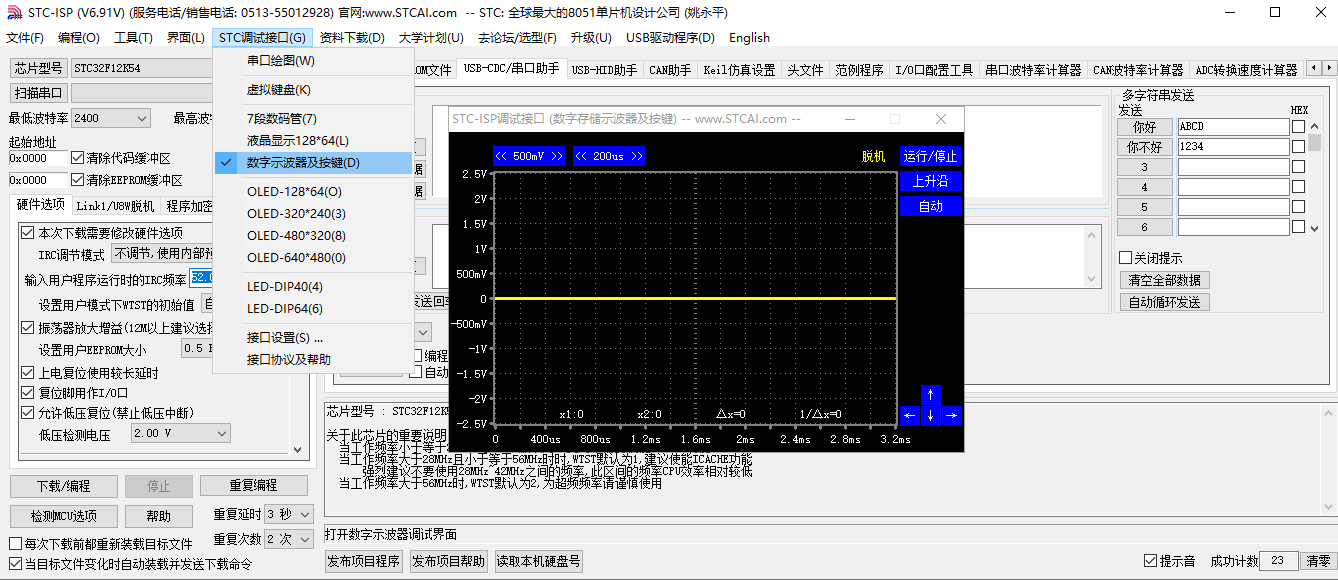 频谱分析，STC32F12K54 频谱分析首秀 ！-1.png