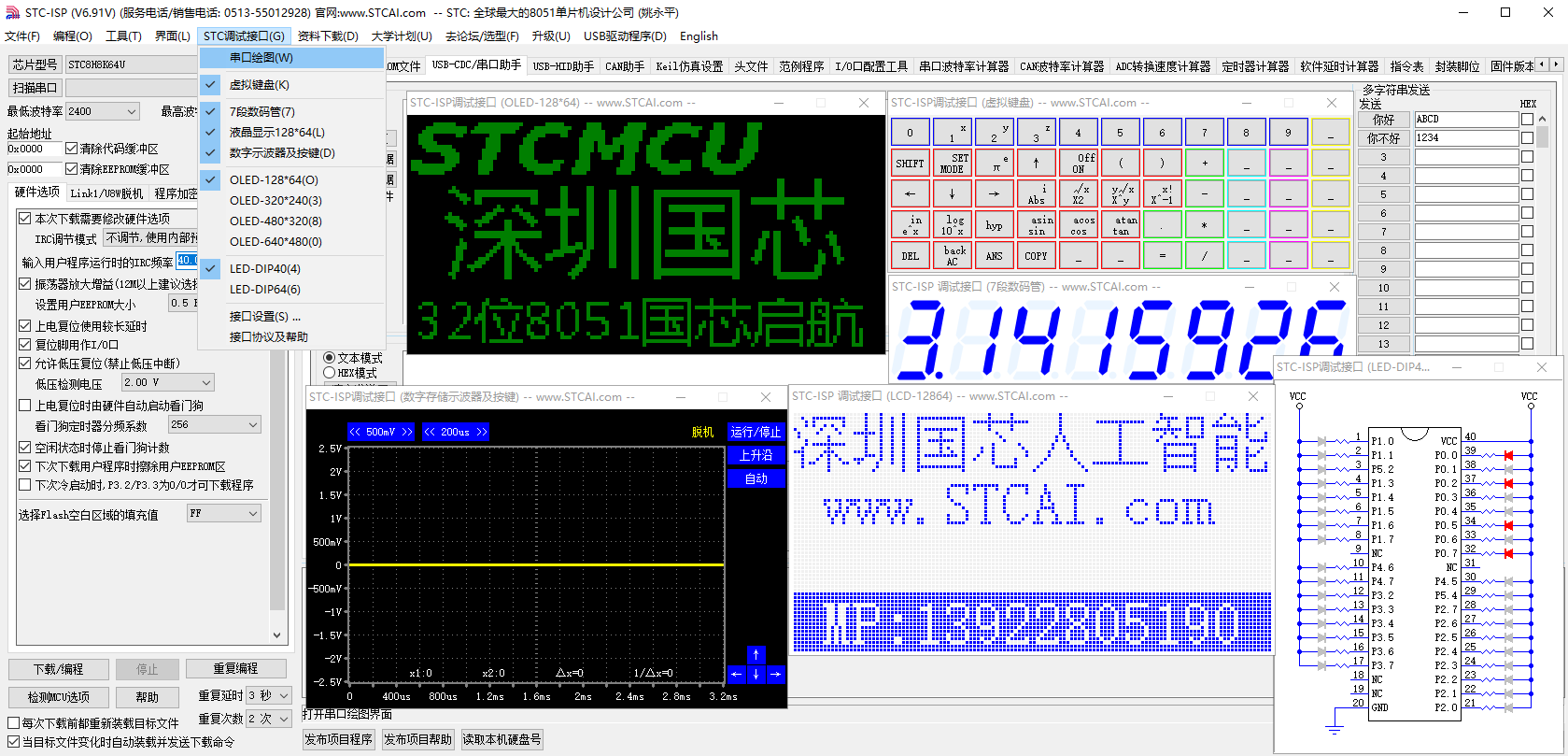 显示专家在这，后面还会增加 频谱分析仪 专用显示接口-1.png