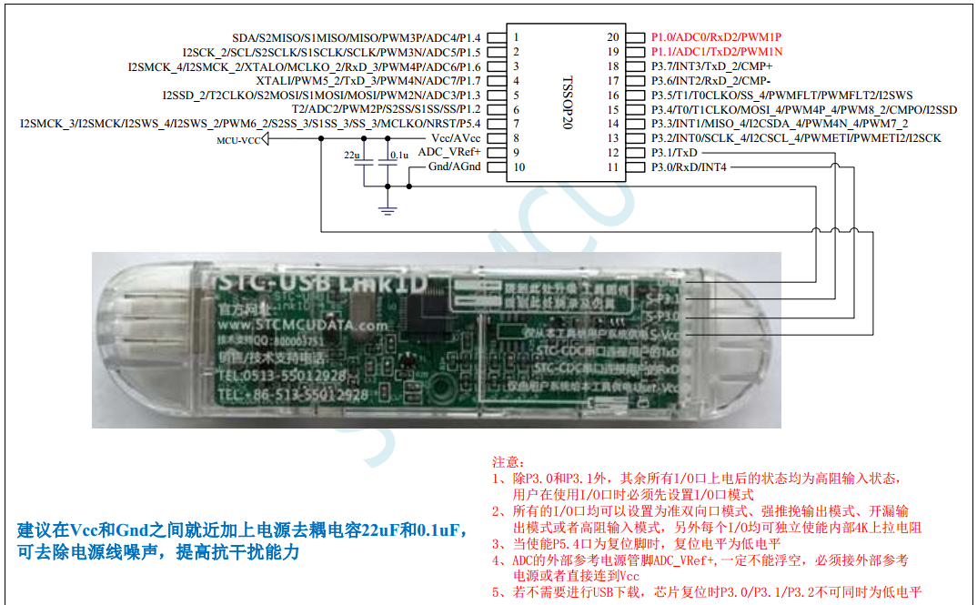 STC8H2K08U-45MHz-TSSOP20, 从哪个相似的管脚图出发==规划中-3.png