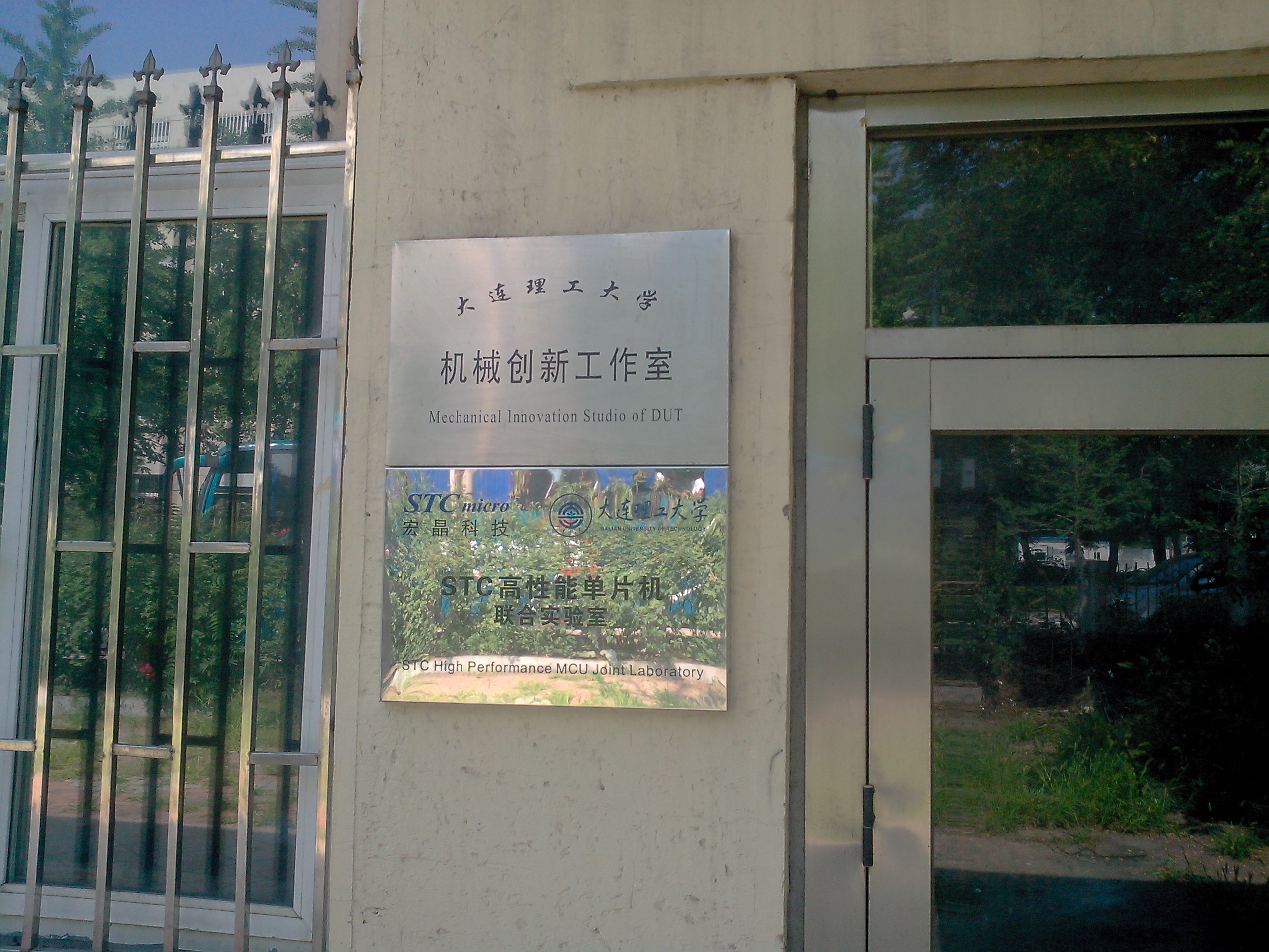 大连理工大学-985-工程训练中心.jpg