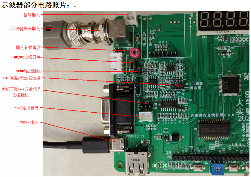 实验箱V9.63--STC32F12K54-52MHz, USB 虚拟示波器演示程序-2.png