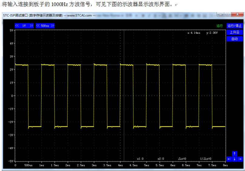 实验箱V9.63--STC32F12K54-52MHz, USB 虚拟示波器演示程序-3.png