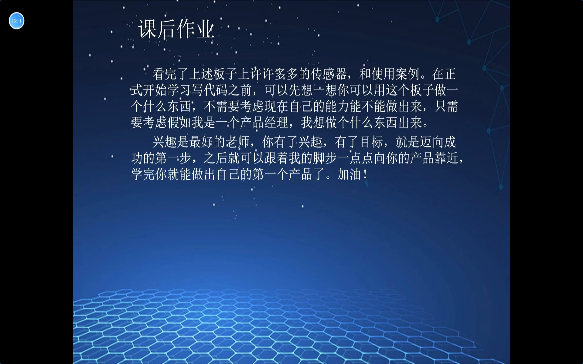 屏幕截图(5).png