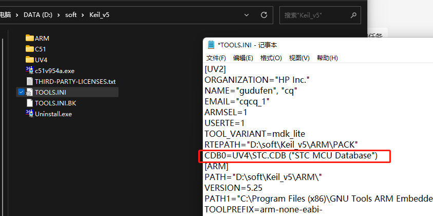 INI文件.png
