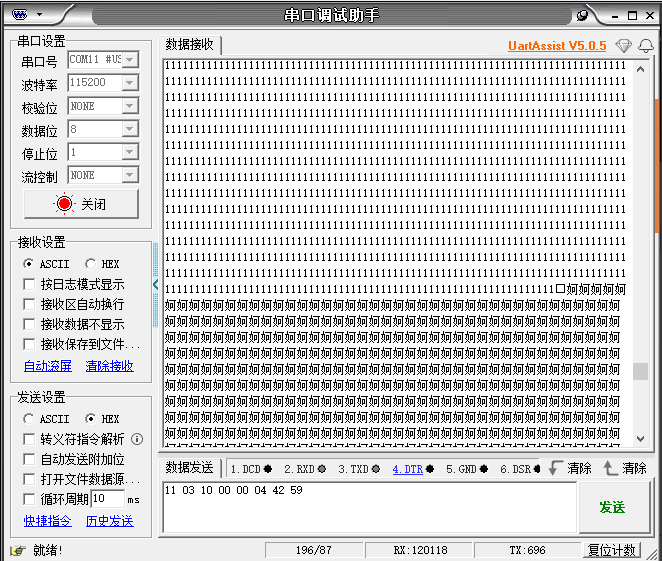 STC8H4k64TL串口2在线仿真的BUG，请问如何解决？-1.png