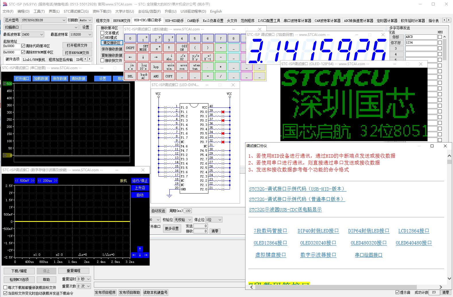 【STC-ISP V6.91V版】8051，程序生成器，智能辅助开发工具包中的多种强大开发工具-1.png