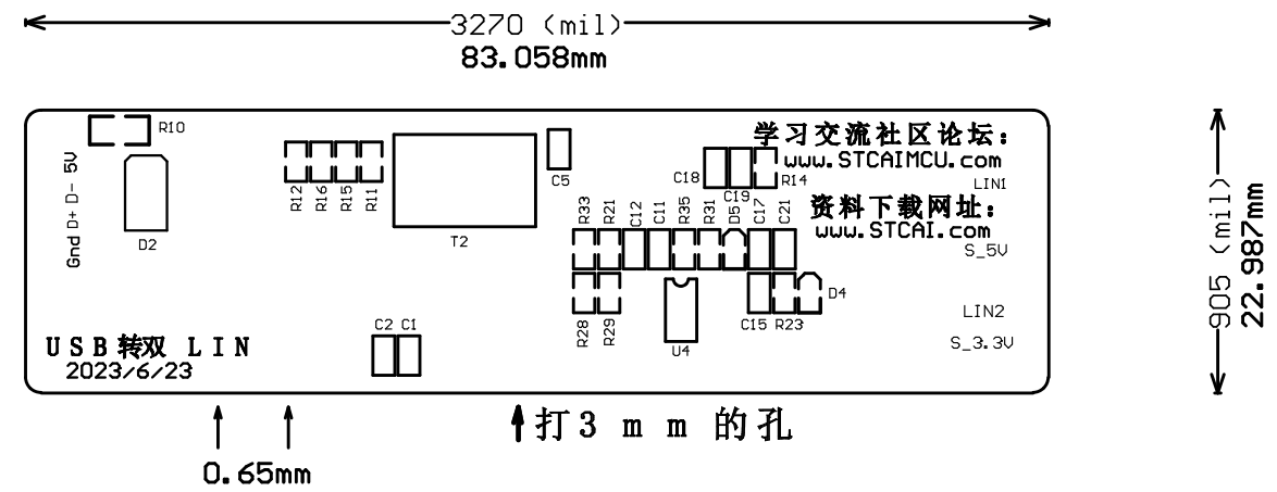 USB转2组Lin参考线路，STC32G12K128, STC32F12K54-2.png