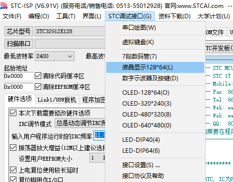通过 USB-CDC虚拟串口/就是串口，使用 【STC-ISP V6.91V 版，STC调试接口】中的 虚拟-1.png