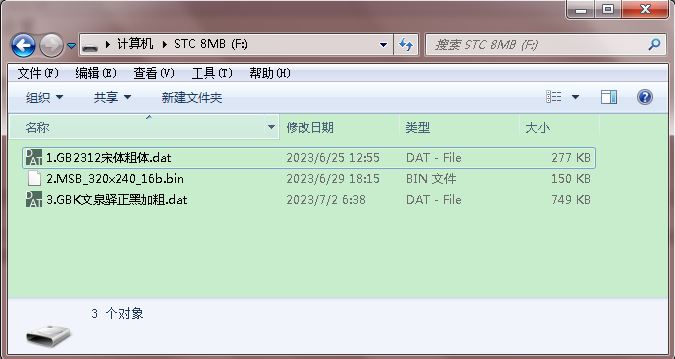 058M电脑U盘文件夹内容