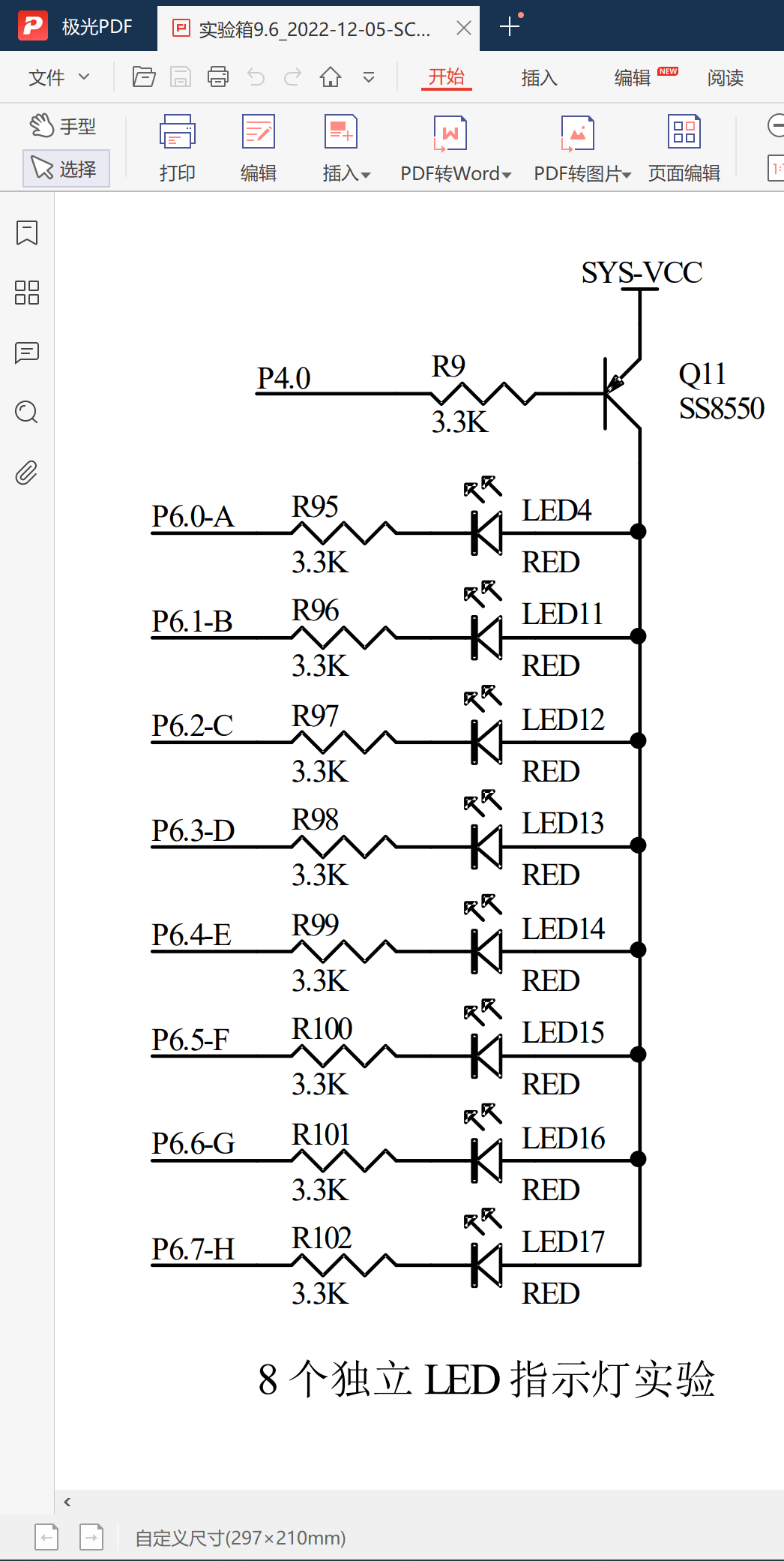 05 v96 微信图片_20230703205540.png