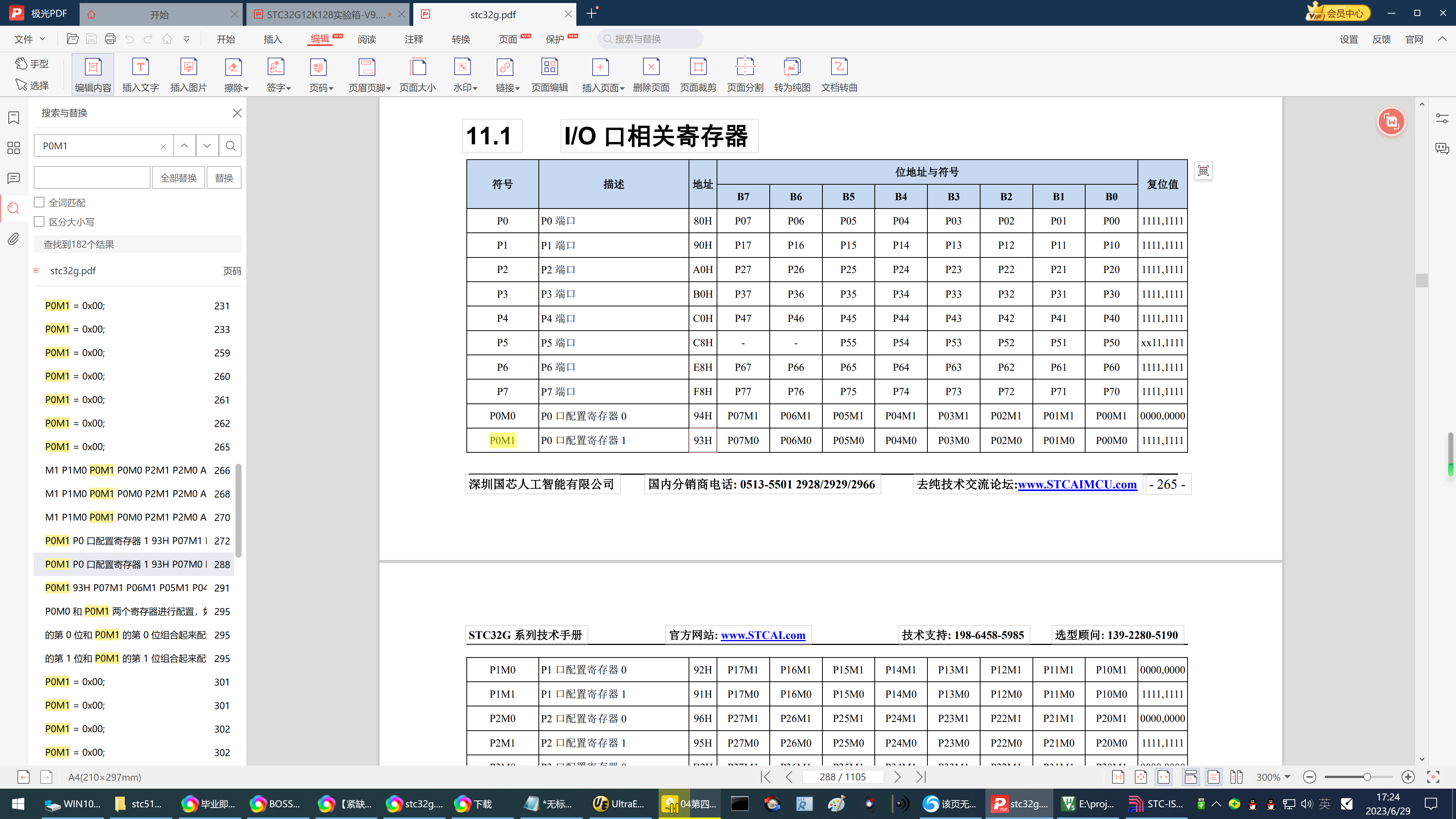 33 P0的寄存器.png