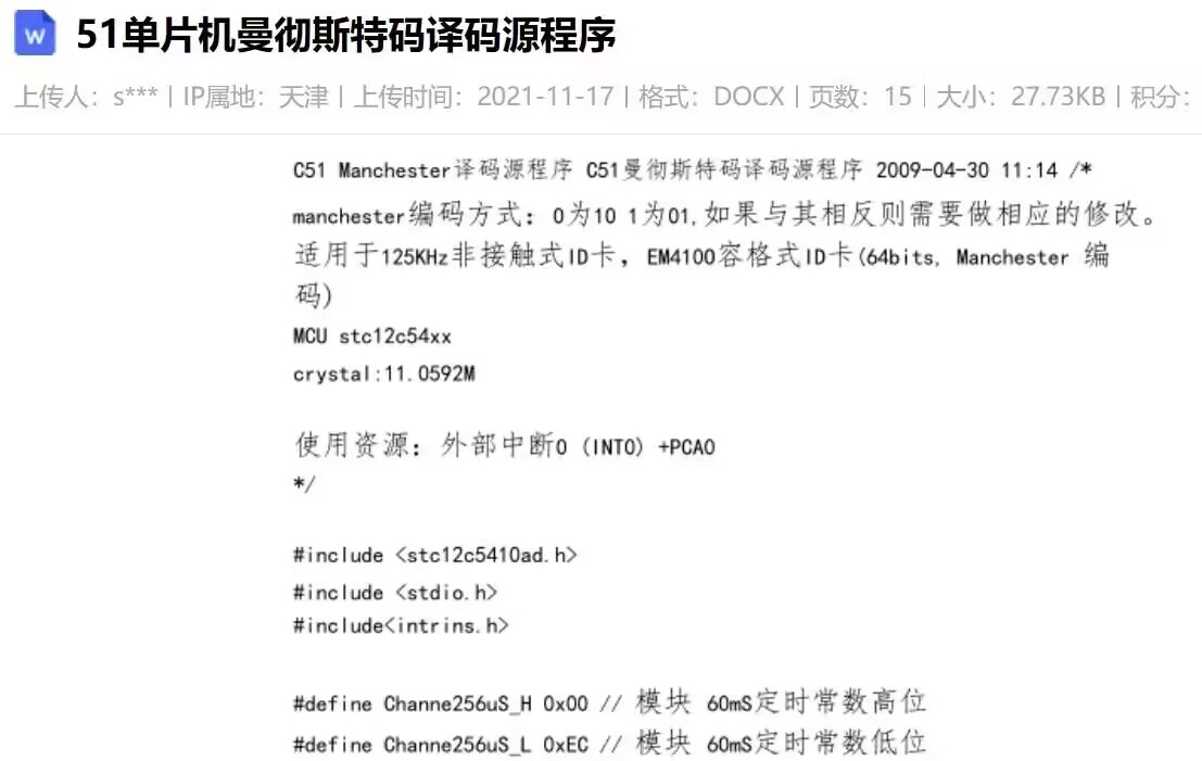 曼彻斯特码.jpg