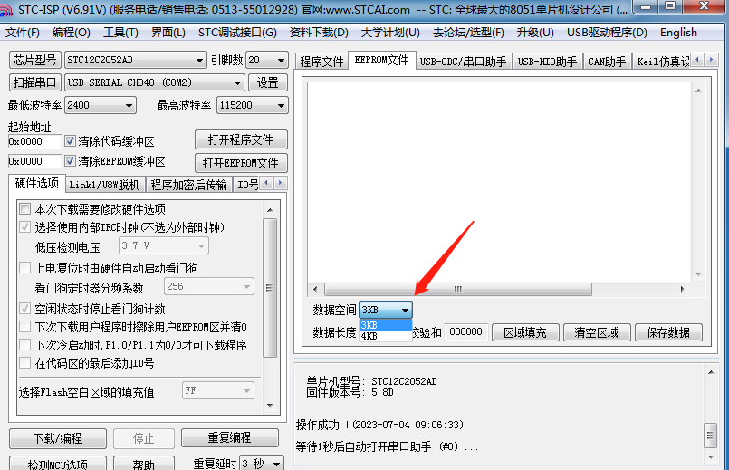 微信截图_20230704090928.png