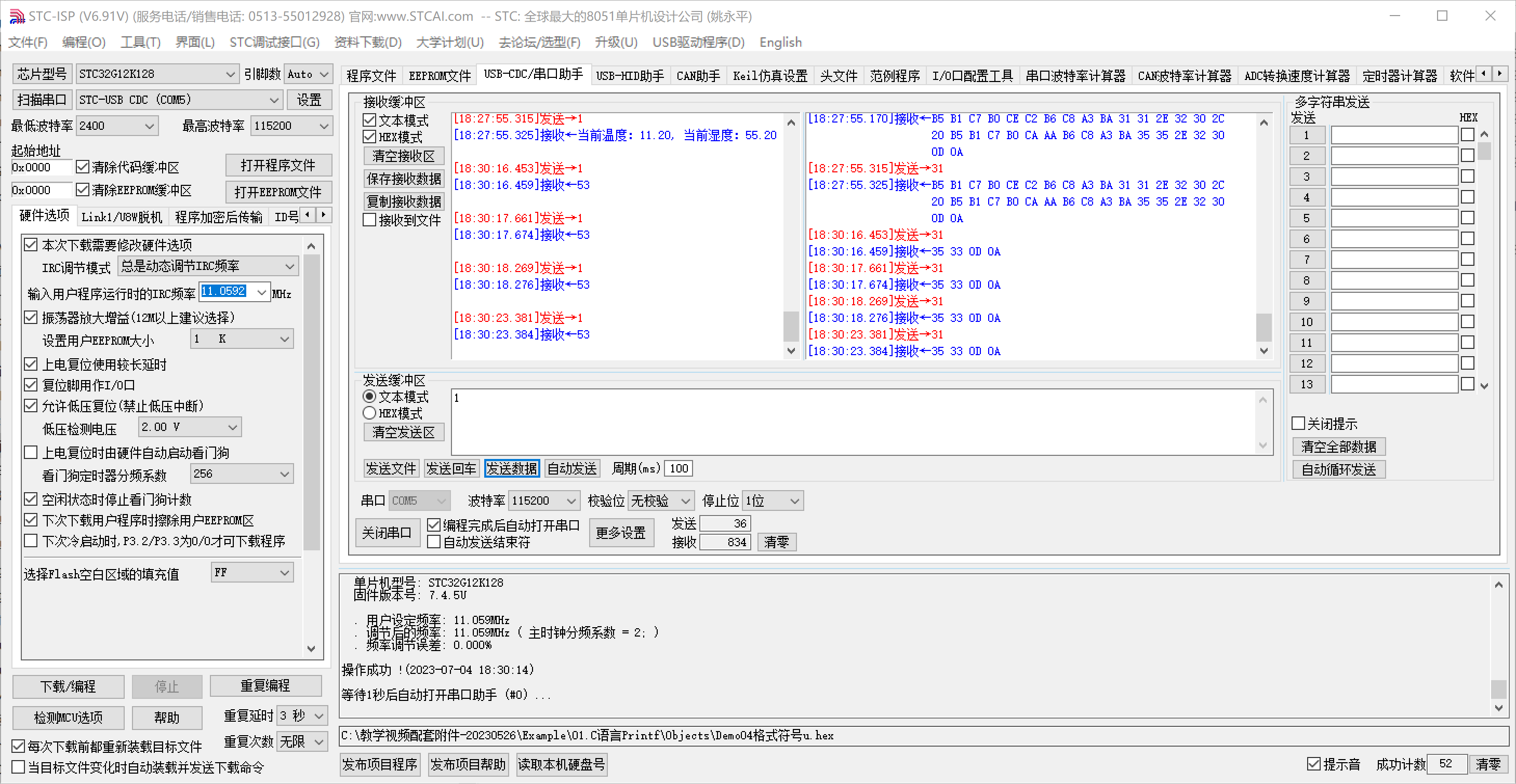 17 QQ图片20230704185706.png