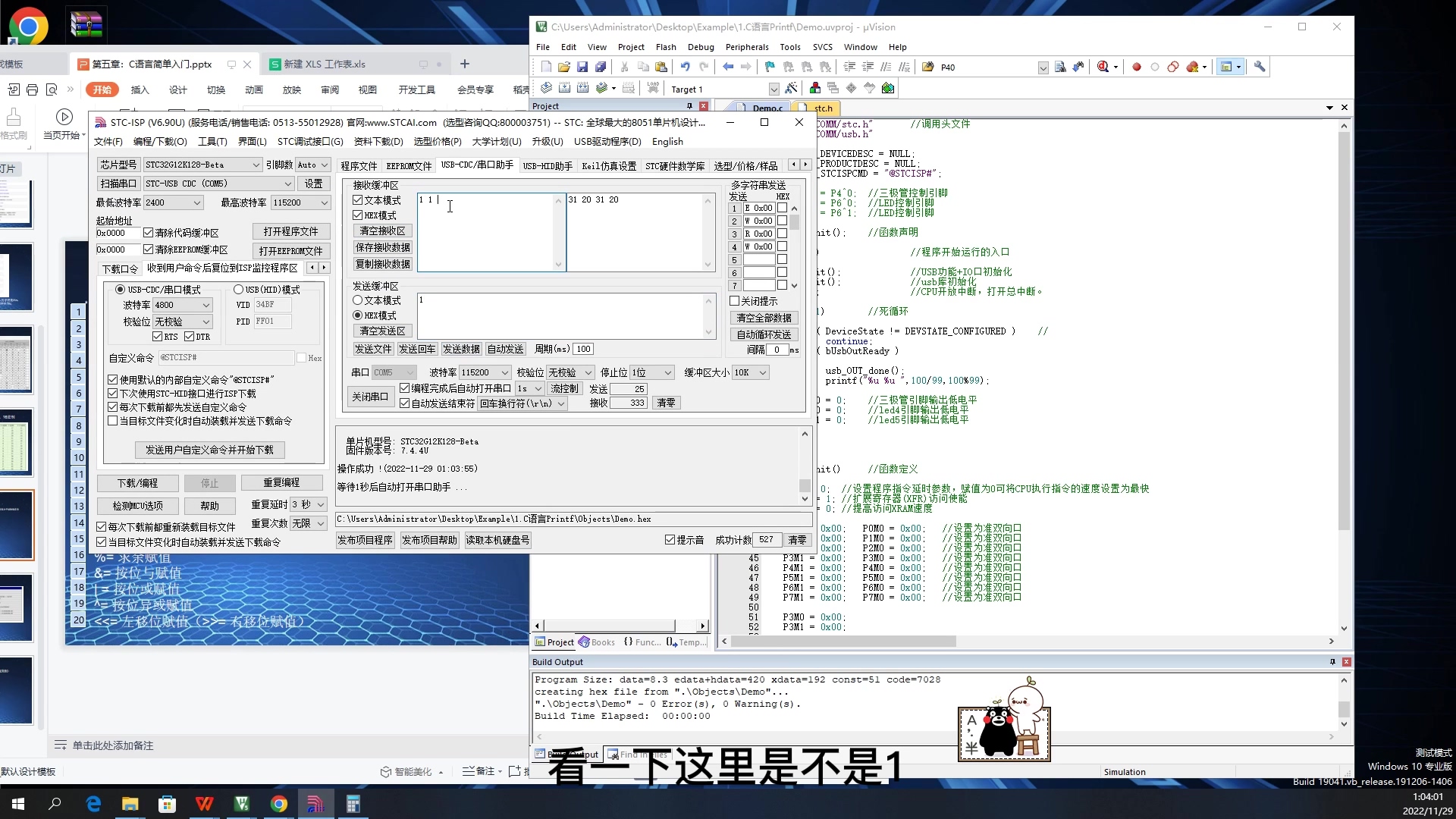 07第五集：C语言运算符和进制数入门下.mp4_20230704_183246.255.jpg