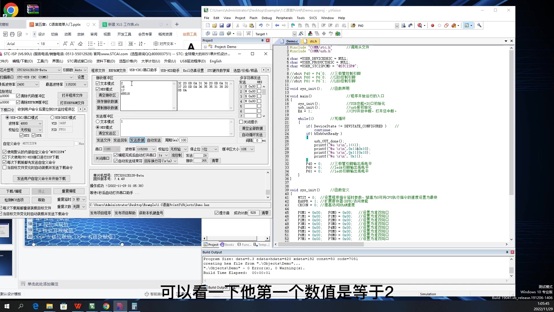 07第五集：C语言运算符和进制数入门下.mp4_20230704_183315.205.jpg