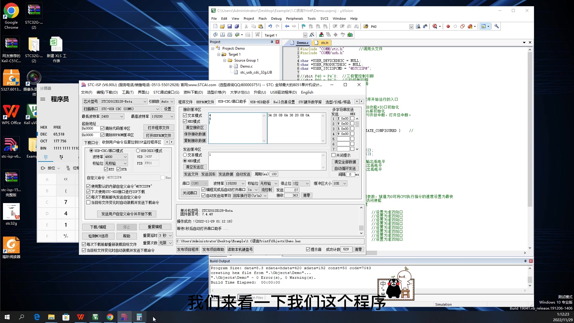 07第五集：C语言运算符和进制数入门下.mp4_20230704_183516.251.jpg