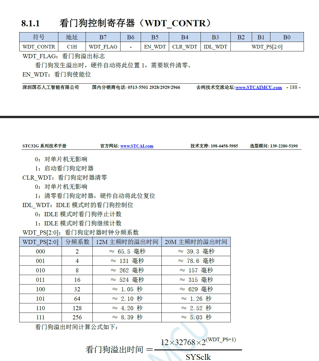 微信截图_20230704213544.png