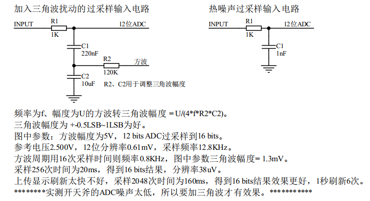 开天斧-STC8H8K64U 12位ADC过采样得到16位稳定结果 虚拟数码管显示-2.png