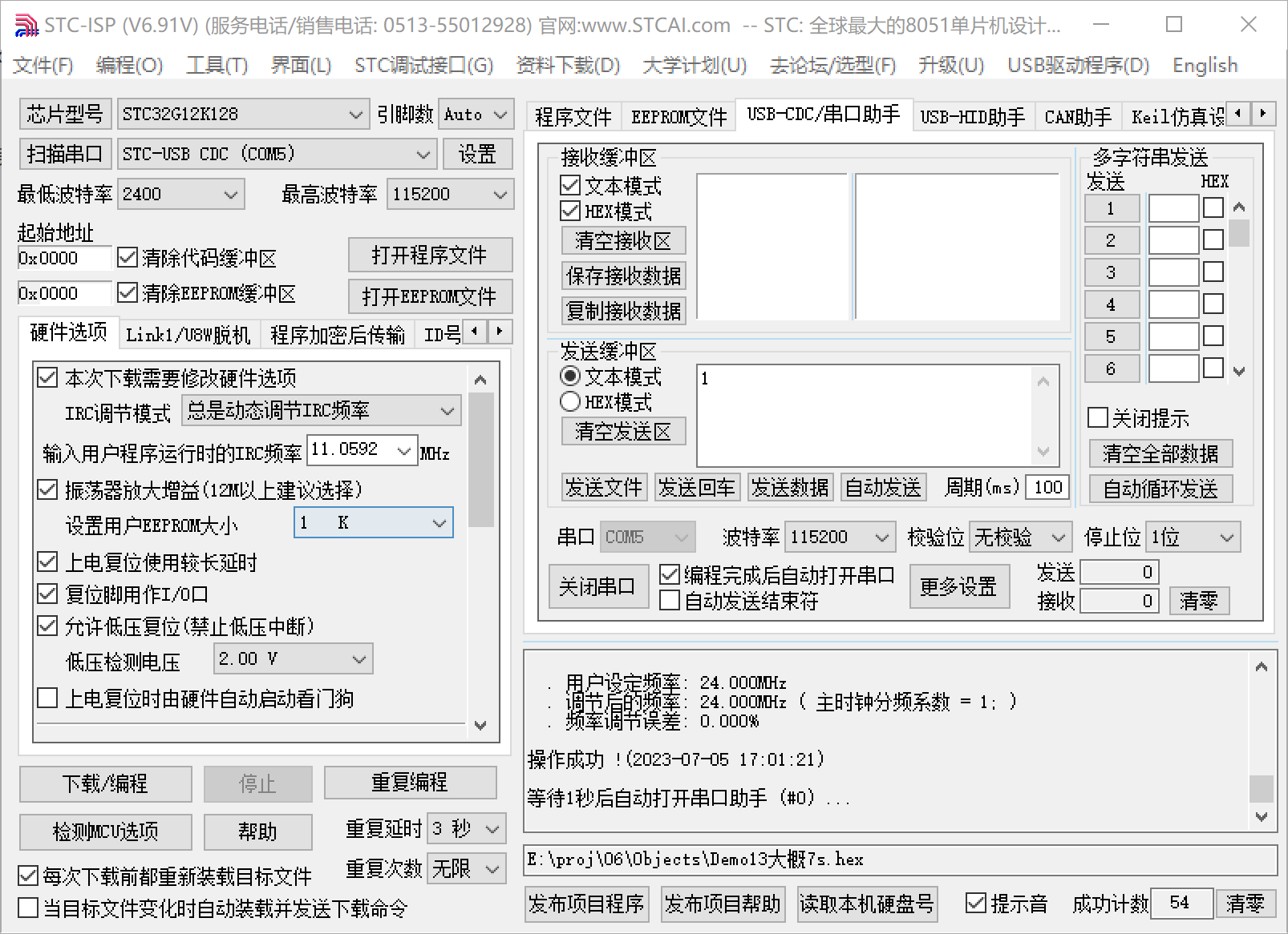 01 11M时钟 QQ图片20230705174014.png