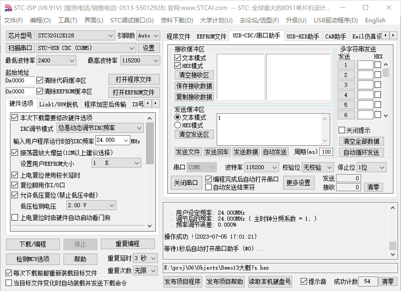 05 24M QQ图片20230705174043.png