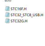STC32F的头文件困惑。。。。。。。-2.png