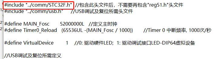 STC32F的头文件困惑。。。。。。。-4.png