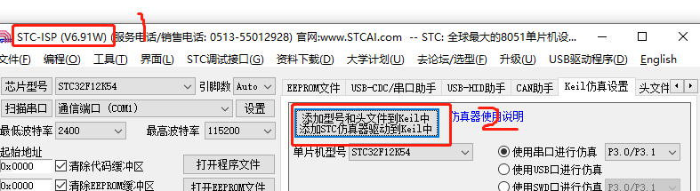 STC32F的头文件困惑。。。。。。。-1.png
