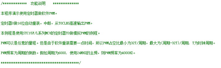 官方例程STC15.jpg