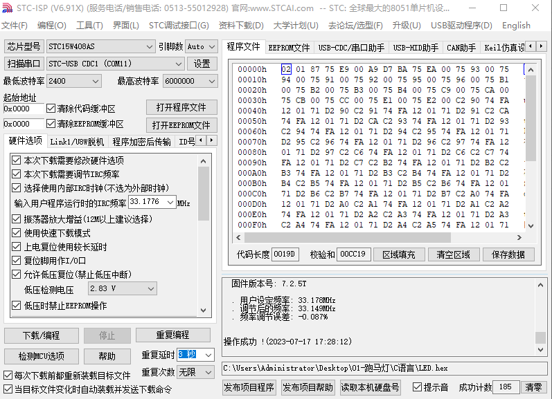 USB转双串口芯片下载图.png