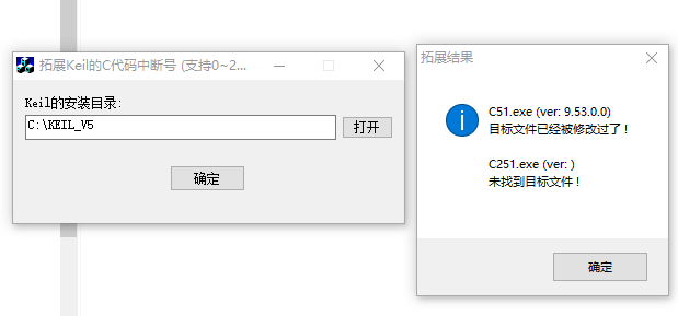 求助：中断号超过31报错问题：已安装拓展插件，*** ERROR L121: IMPROPER FIX-1.png