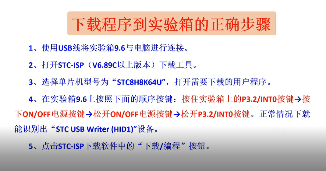 陈桂友教授暑期《单片机原理免费培训班》心得感悟-3.png
