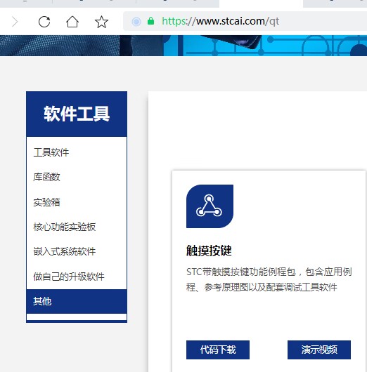 触摸按键.jpg