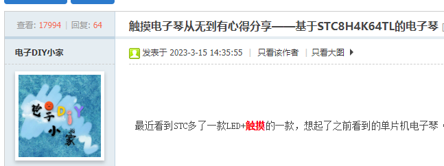 触摸电子琴.jpg