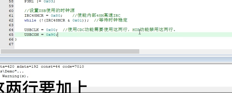 《STC32位8051单片机原理及C语言程序设计视频教程》-04-1.png