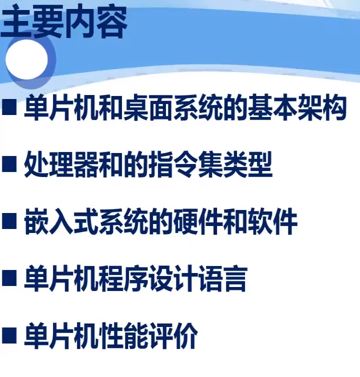 何宾教授主讲《STC32位8051单片机原理及应用-STC32G12K128》——学习笔记-1.png