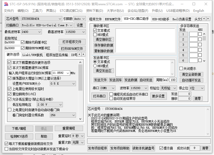 最新STC单片机用PL2303TA USB转串口芯片，无法下载非旺玖原装的PL2303，完美解决方案-1.png