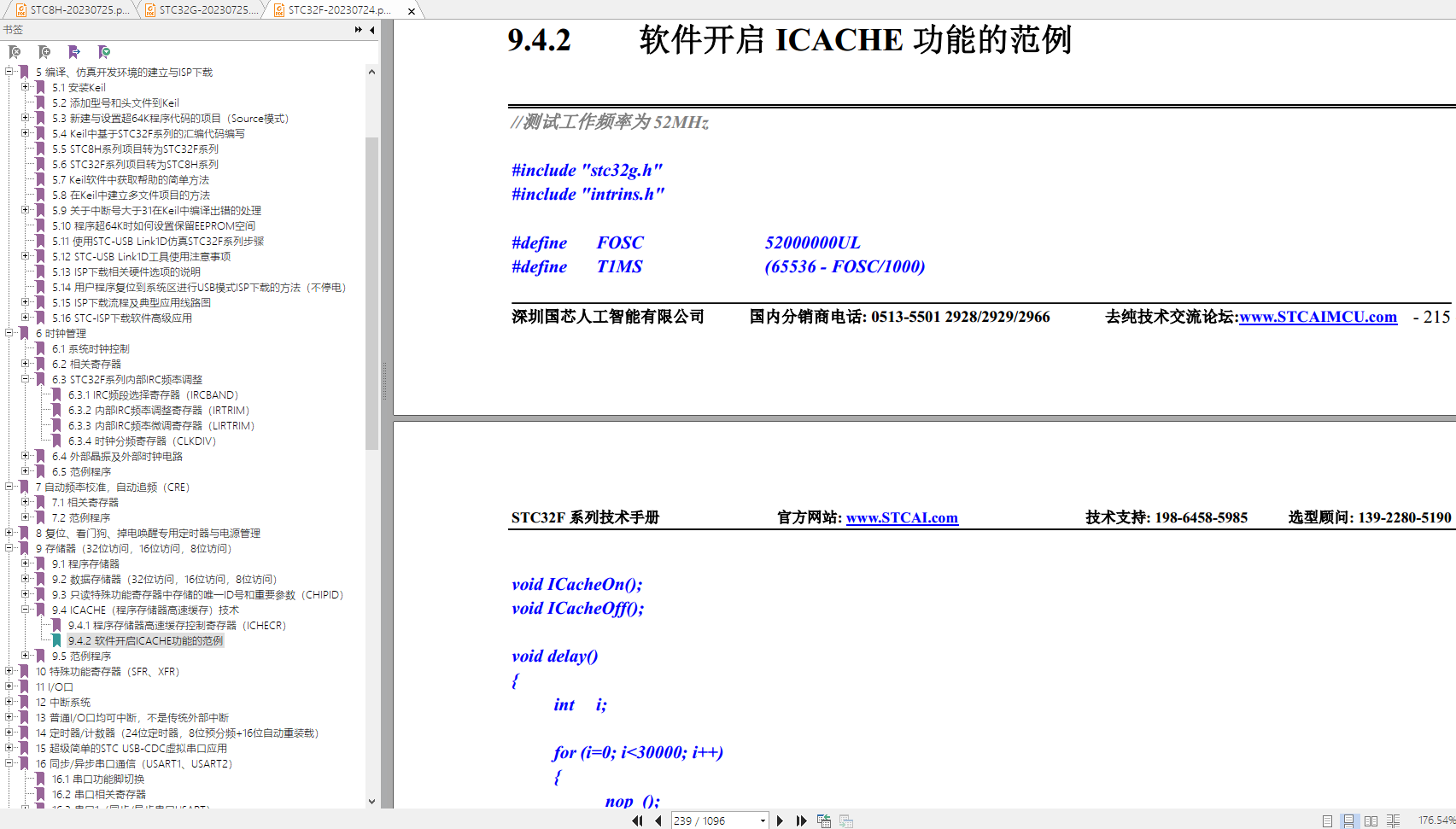 开启 ICache, STC32F12K54-52MHz-2.png