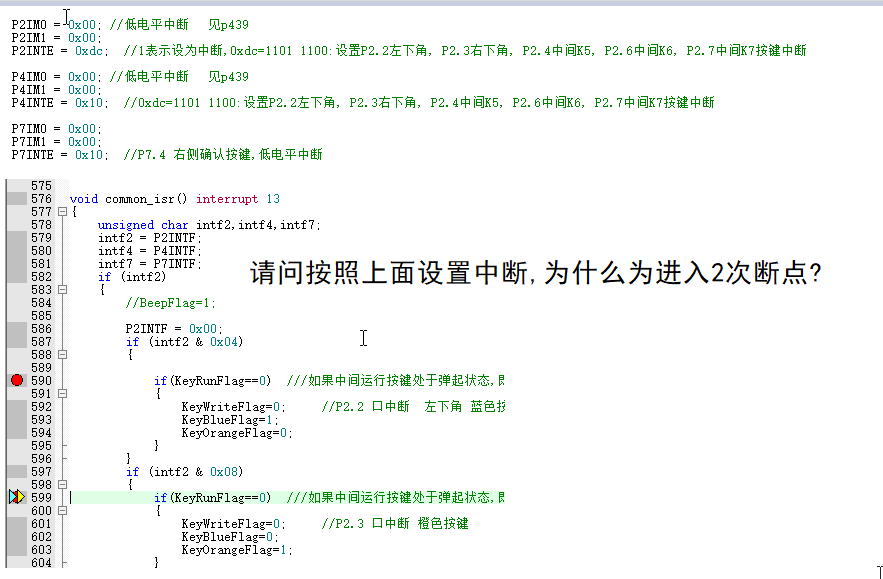 为什么IO口进入2次中断而不是1次-1.png